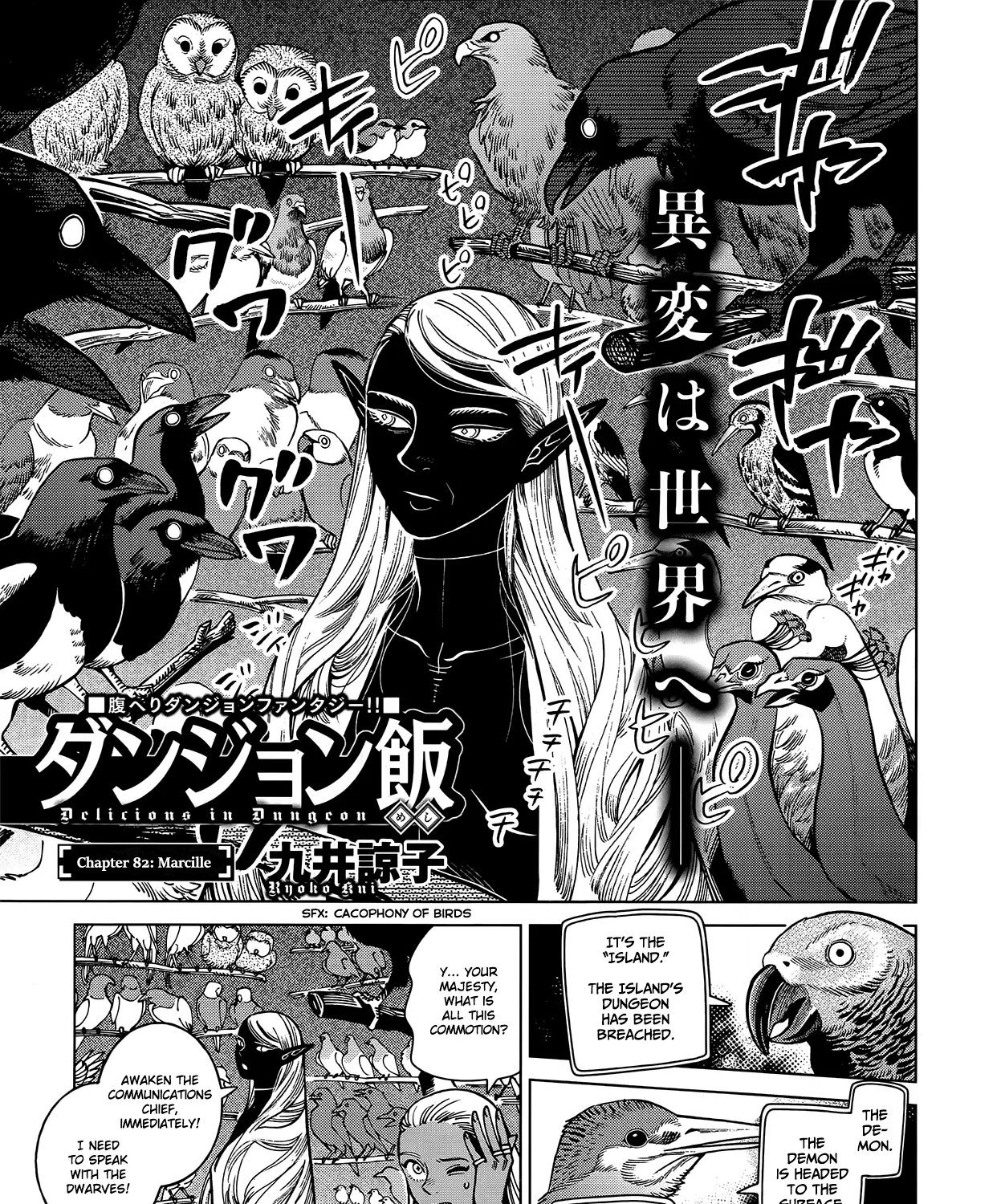 Read Dungeon Meshi EN Manga Online