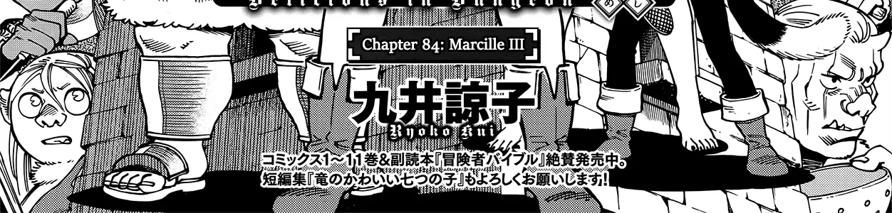 Read Dungeon Meshi EN Manga Online