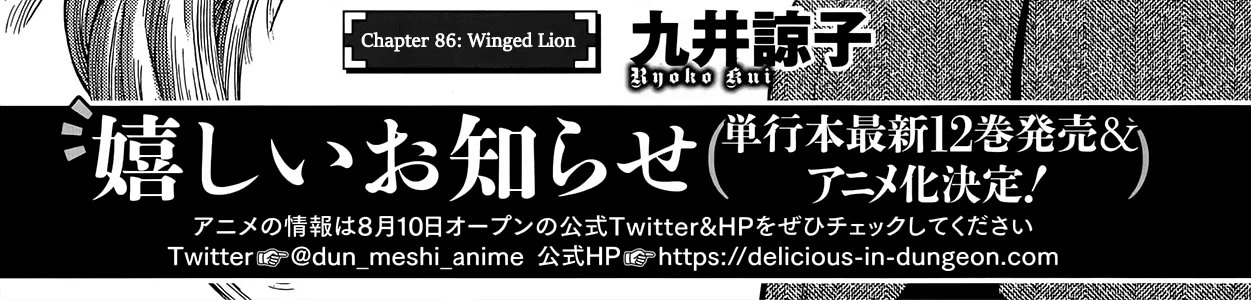 Read Dungeon Meshi EN Manga Online