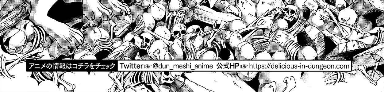 Read Dungeon Meshi EN Manga Online