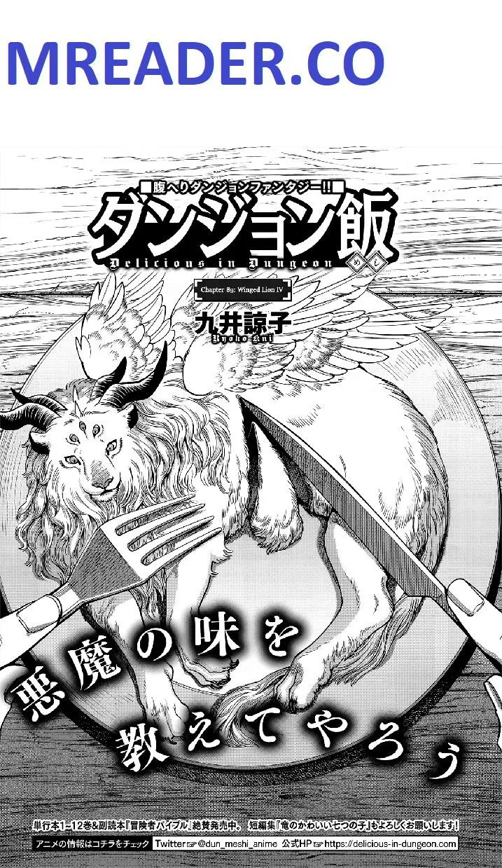 Read Dungeon Meshi EN Manga Online