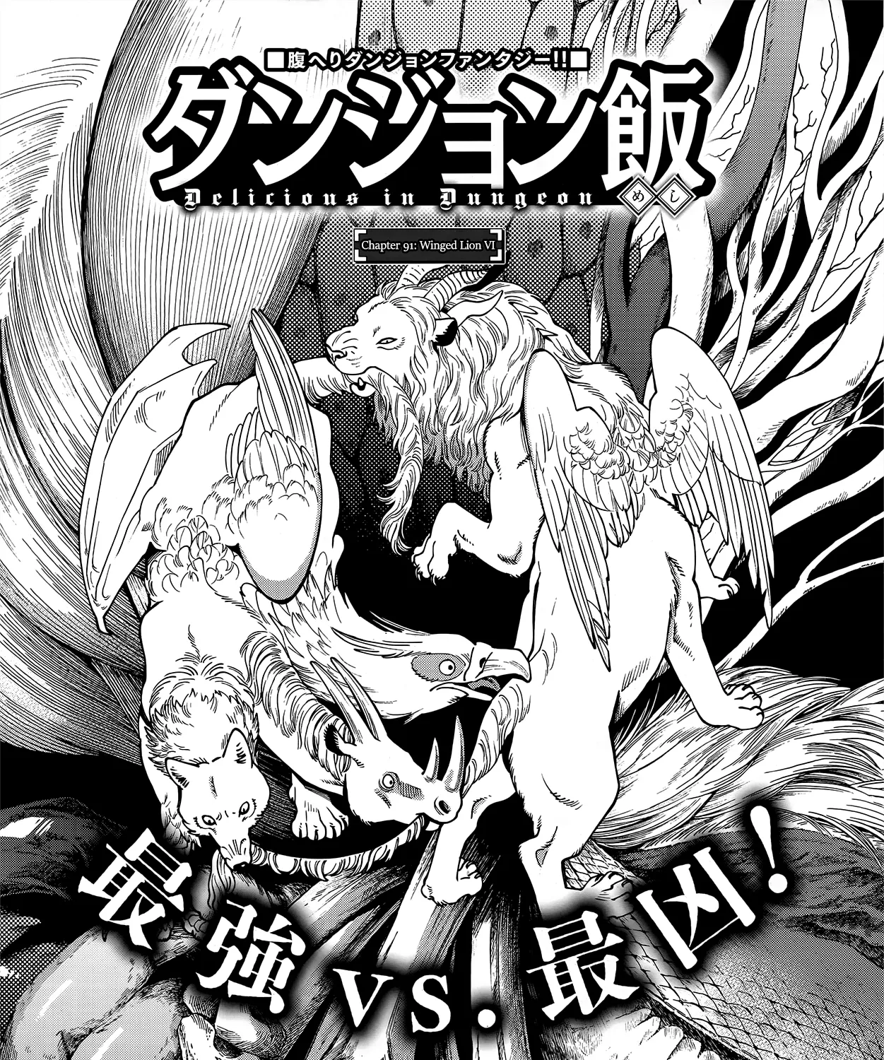 Read Dungeon Meshi EN Manga Online