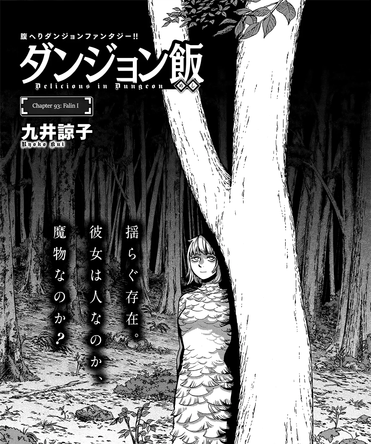 Read Dungeon Meshi EN Manga Online