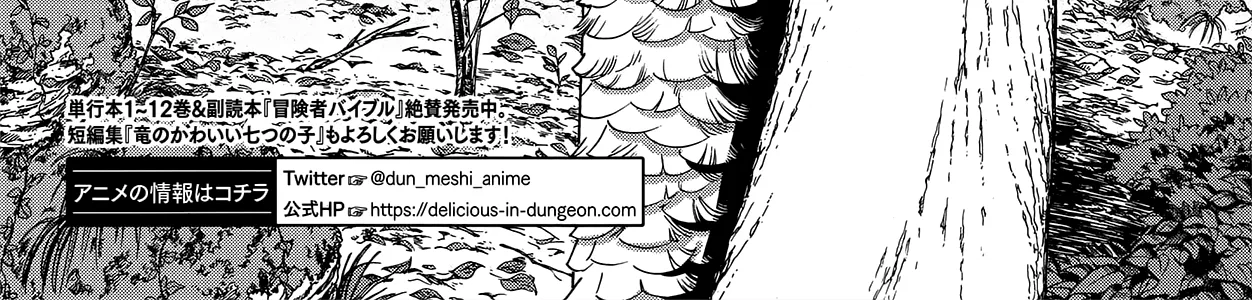 Read Dungeon Meshi EN Manga Online