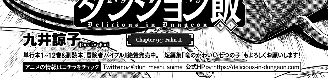 Read Dungeon Meshi EN Manga Online