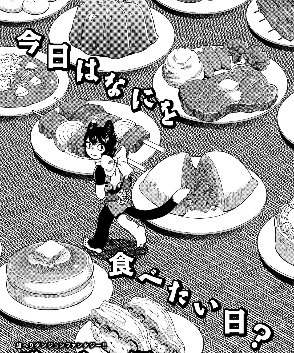 Read Dungeon Meshi EN Manga Online