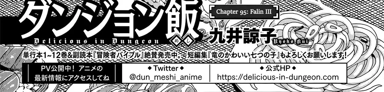 Read Dungeon Meshi EN Manga Online
