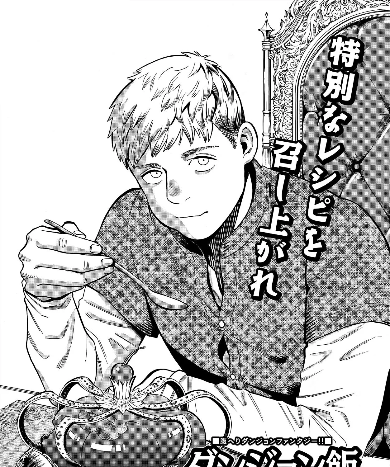 Read Dungeon Meshi EN Manga Online