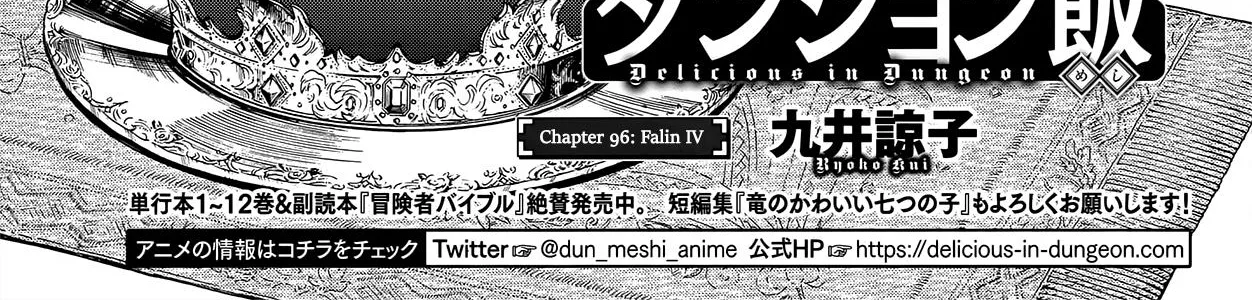 Read Dungeon Meshi EN Manga Online