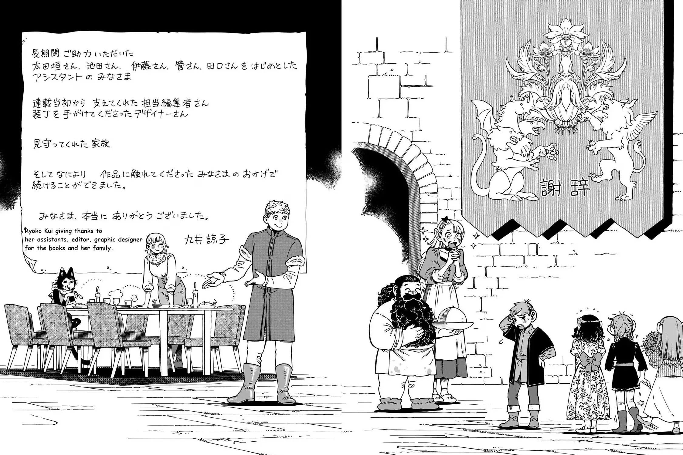 Read Dungeon Meshi EN Manga Online