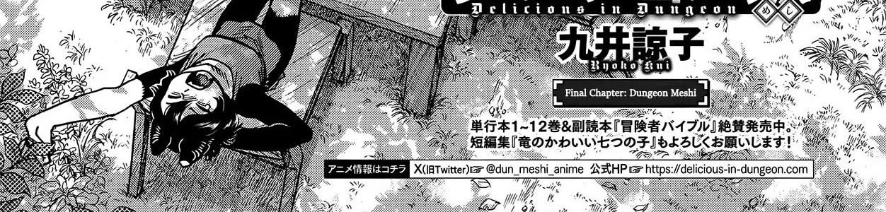 Read Dungeon Meshi EN Manga Online