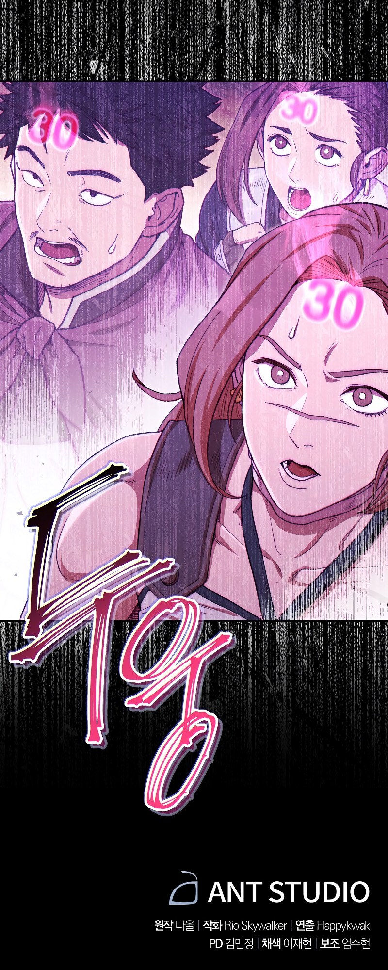 Read Dungeon Reset EN Manga Online