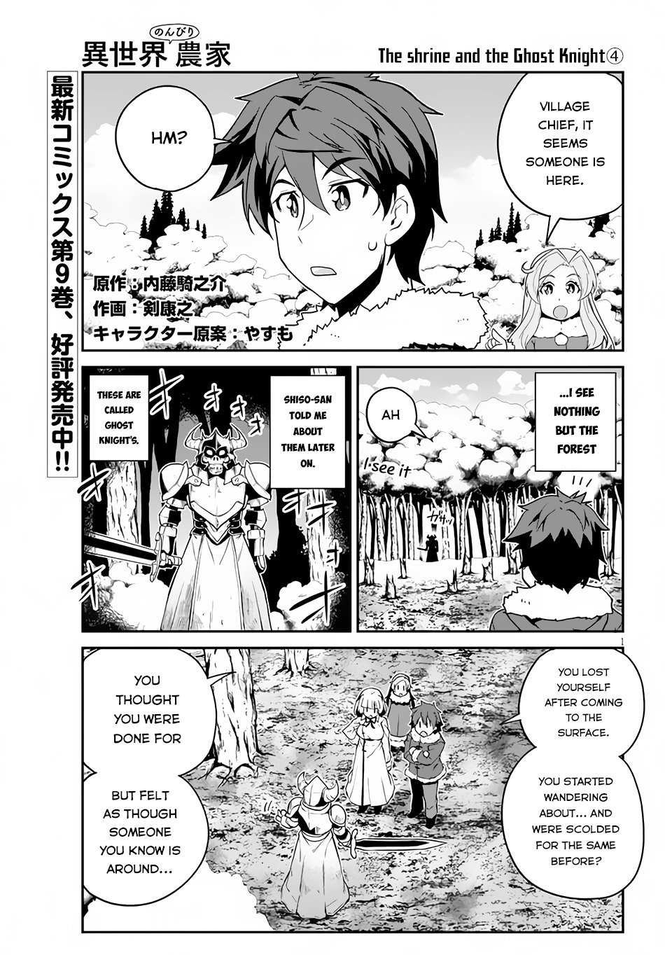 Read Farming Life in Another World EN Manga Online