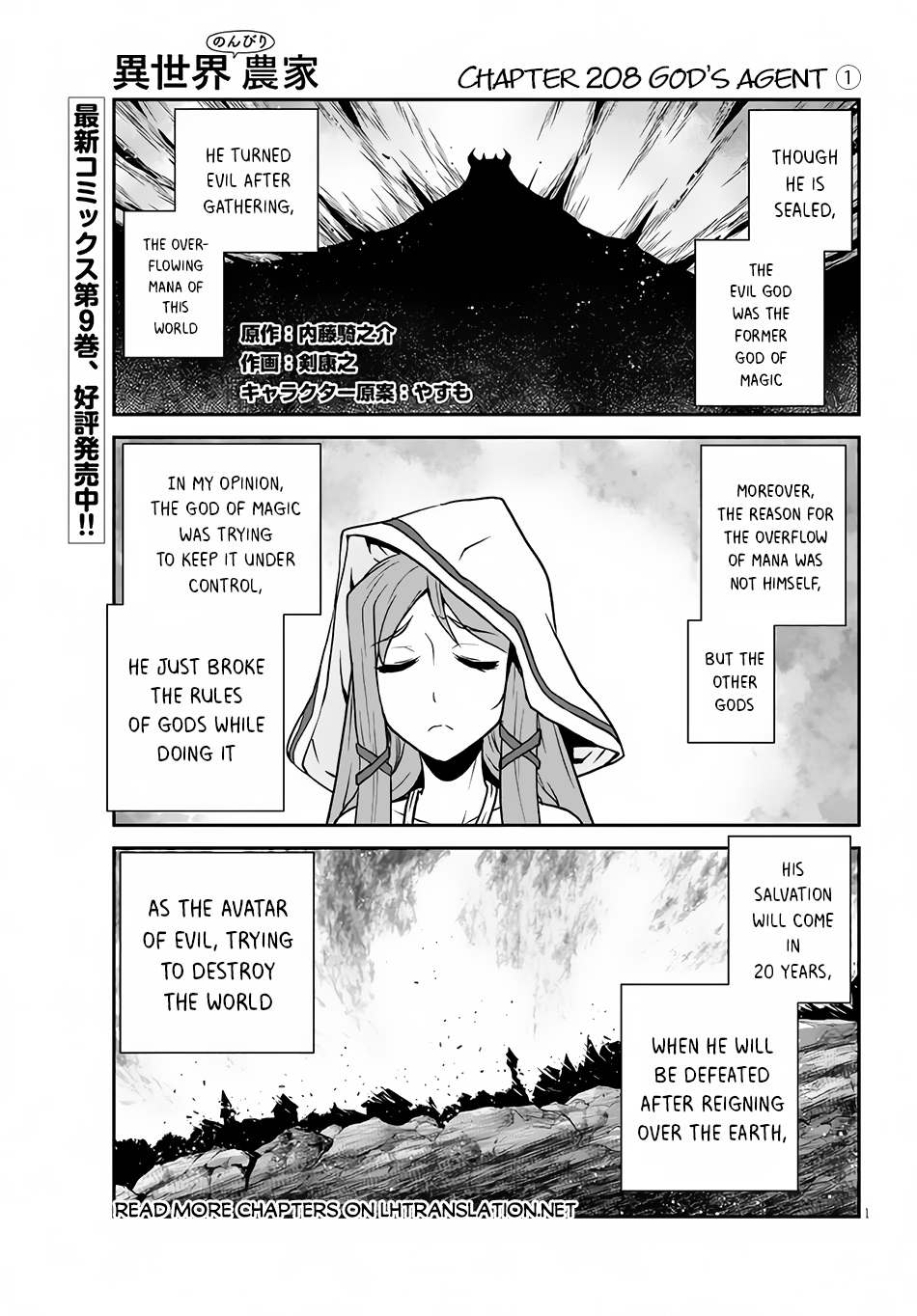 Read Farming Life in Another World EN Manga Online