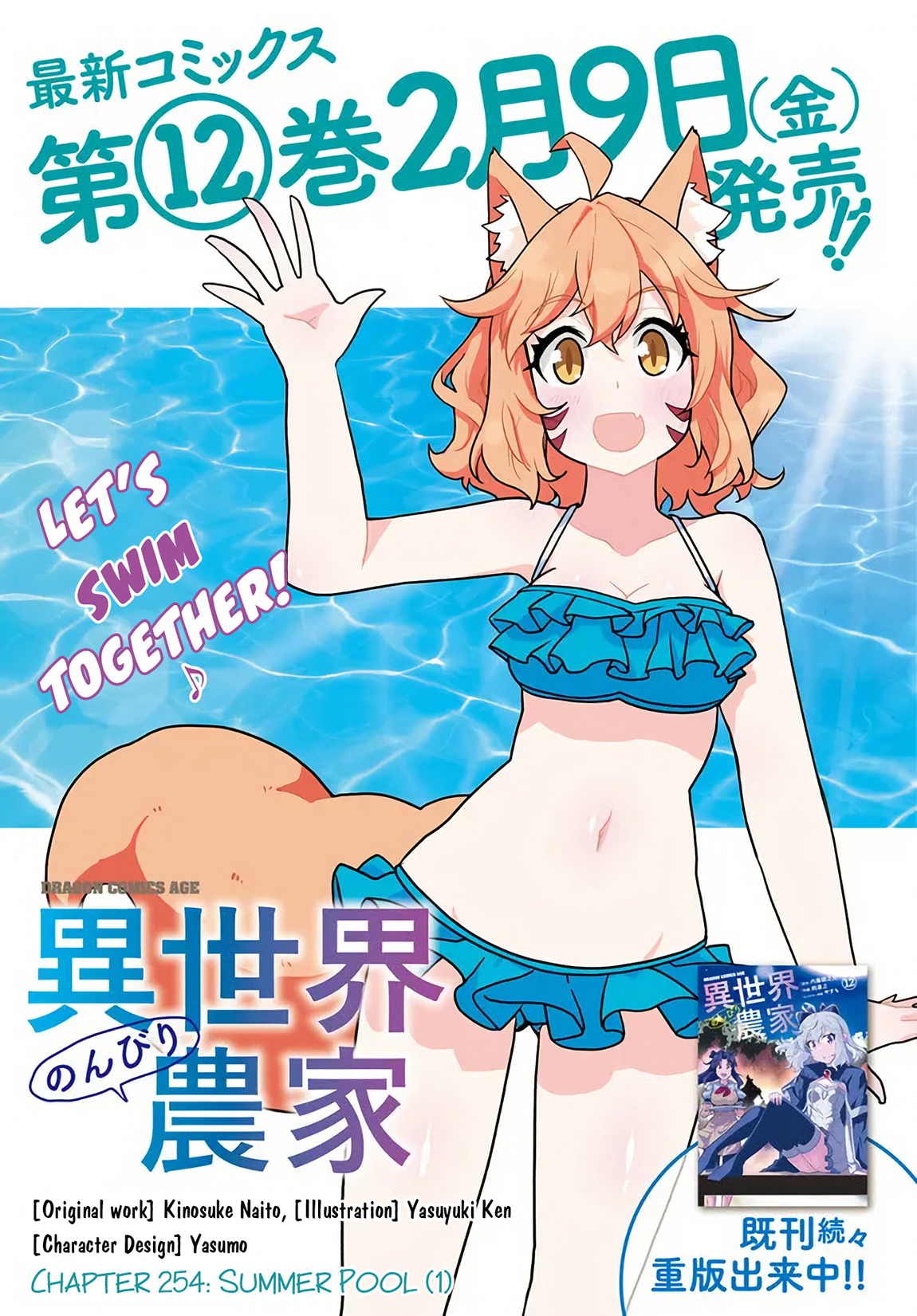 Read Farming Life in Another World EN Manga Online