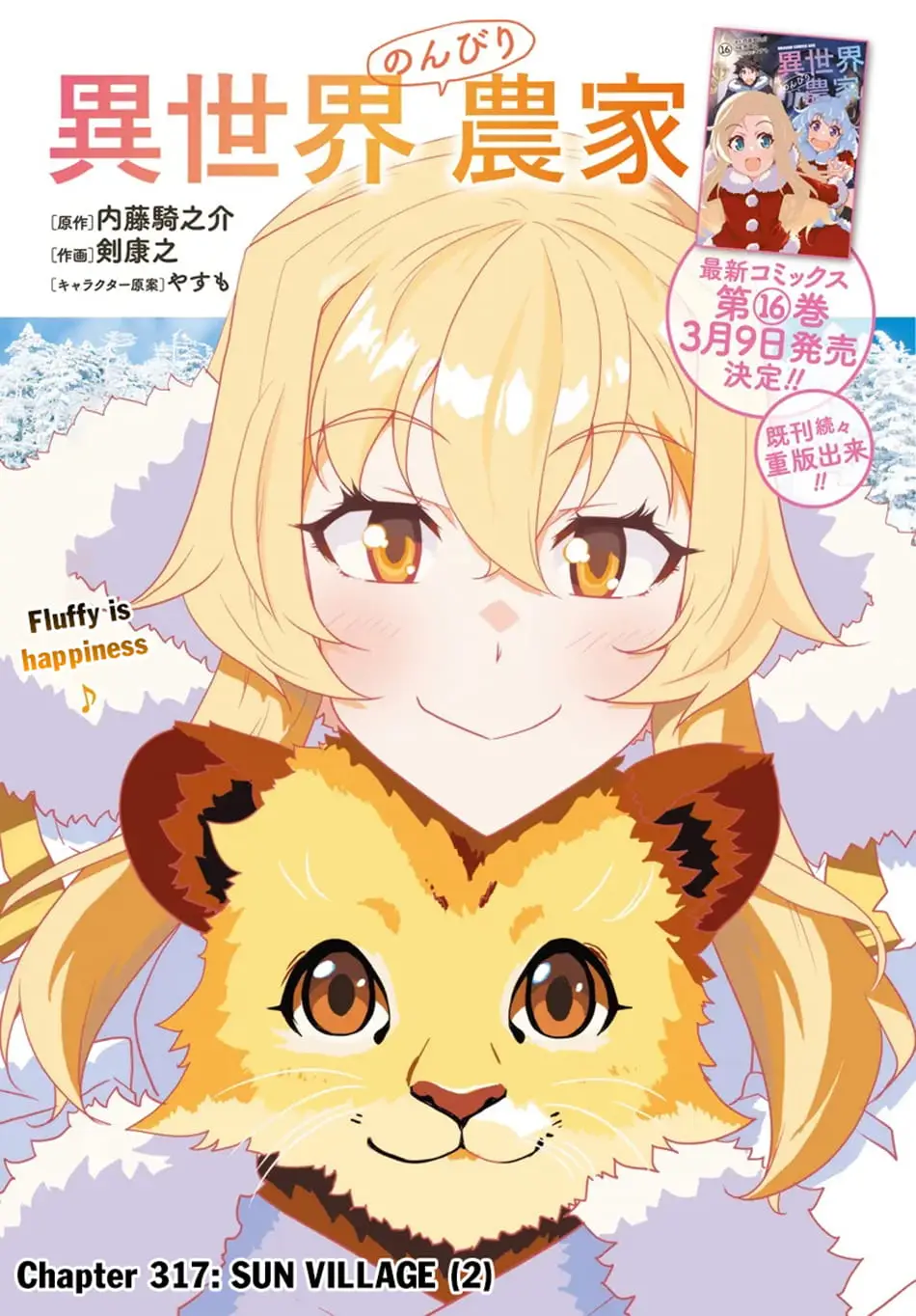 Read Farming Life in Another World EN Manga Online