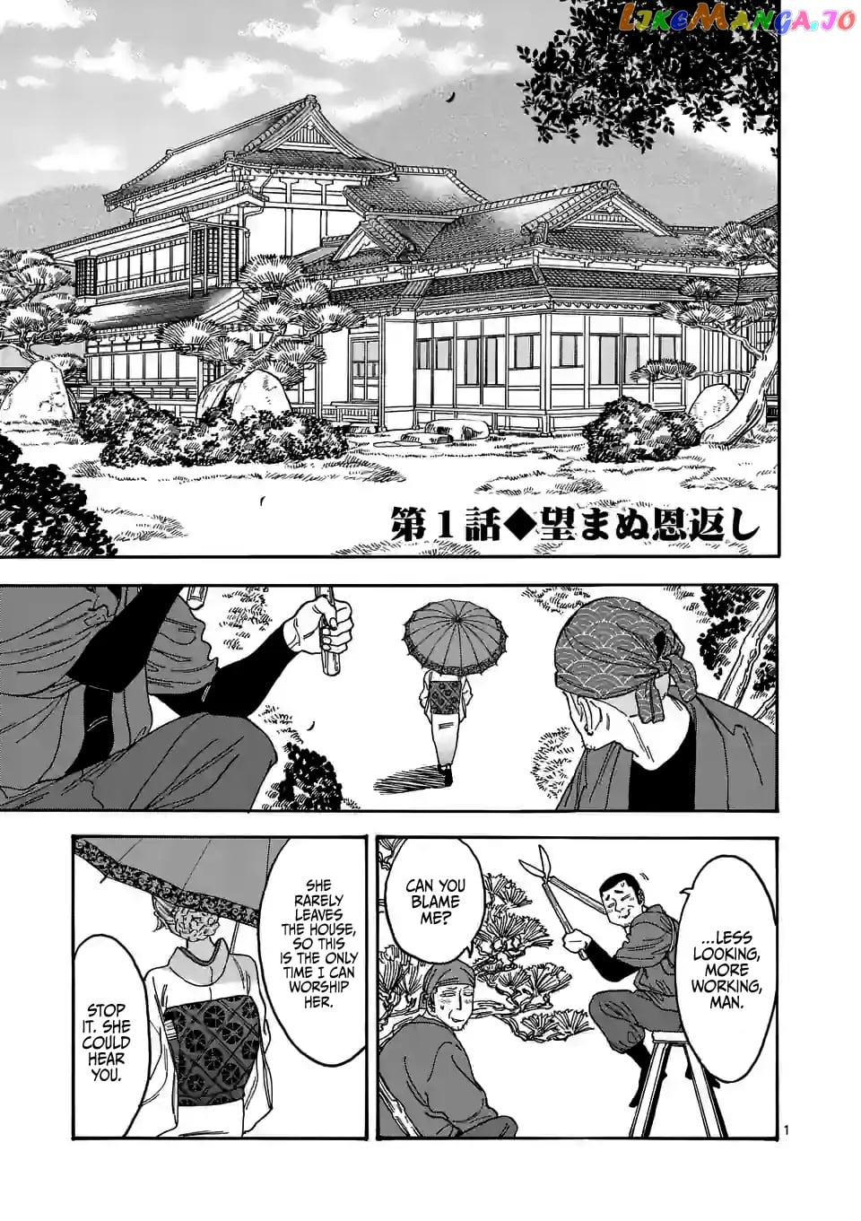 Read Firefly Wedding EN Manga Online