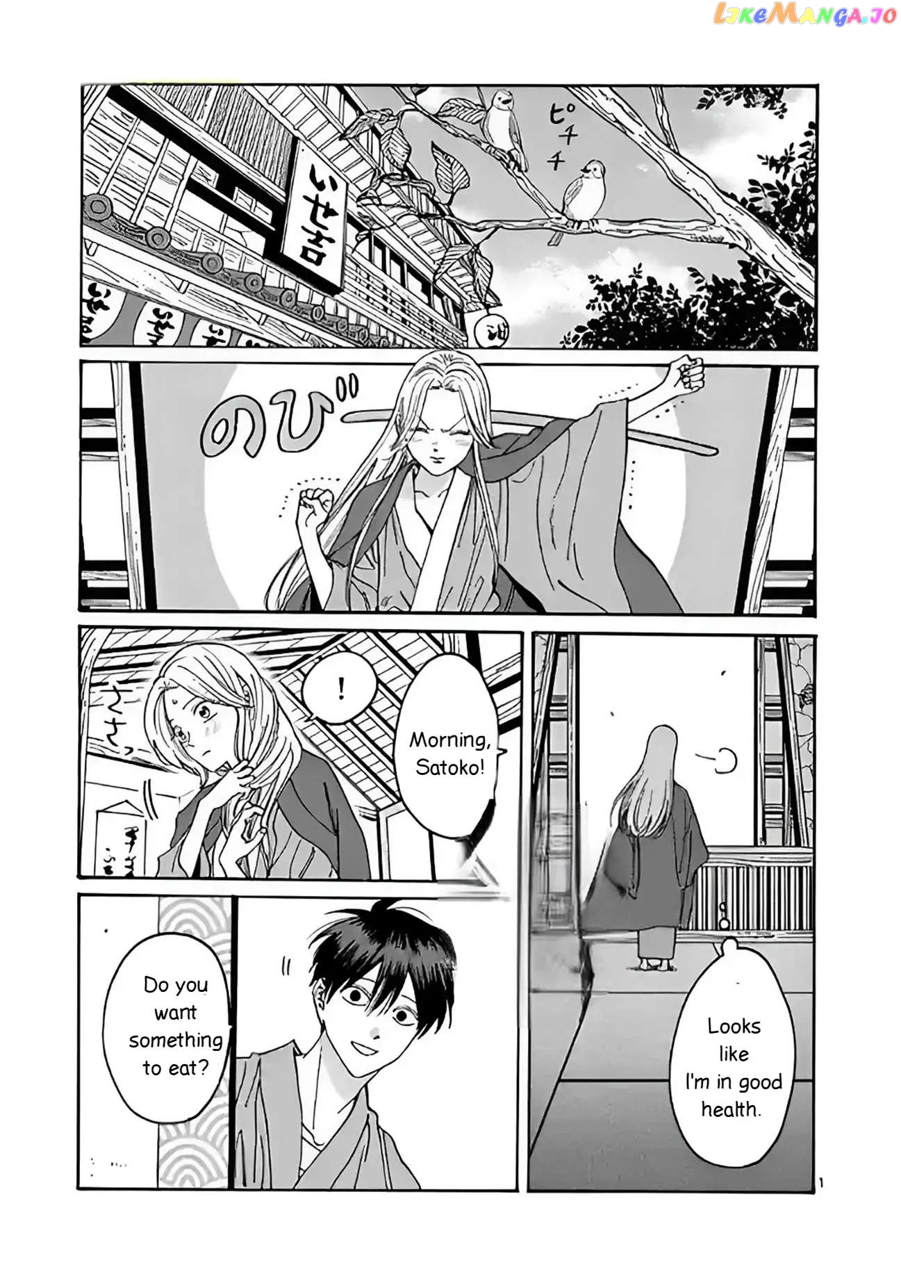 Read Firefly Wedding EN Manga Online