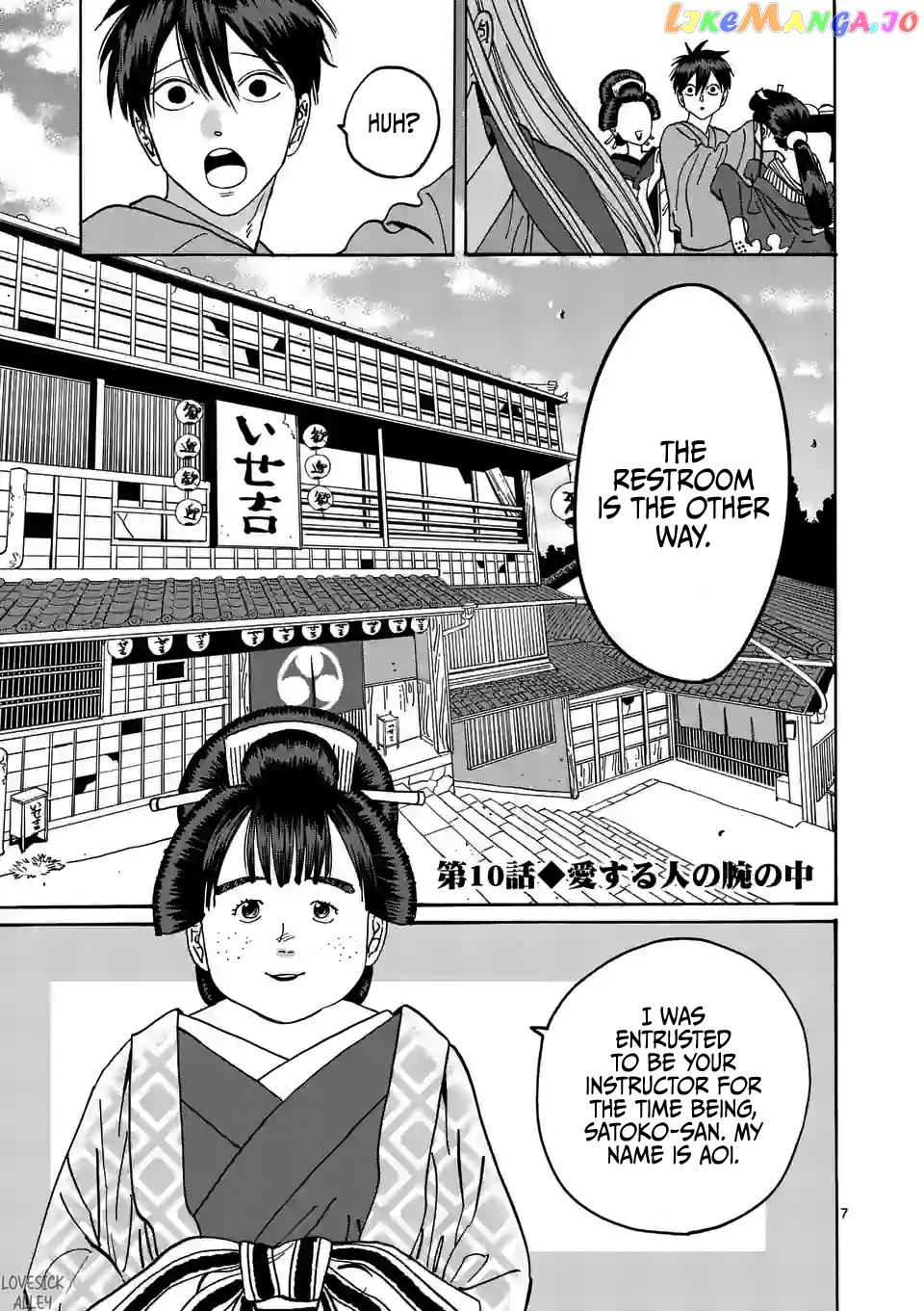 Read Firefly Wedding EN Manga Online
