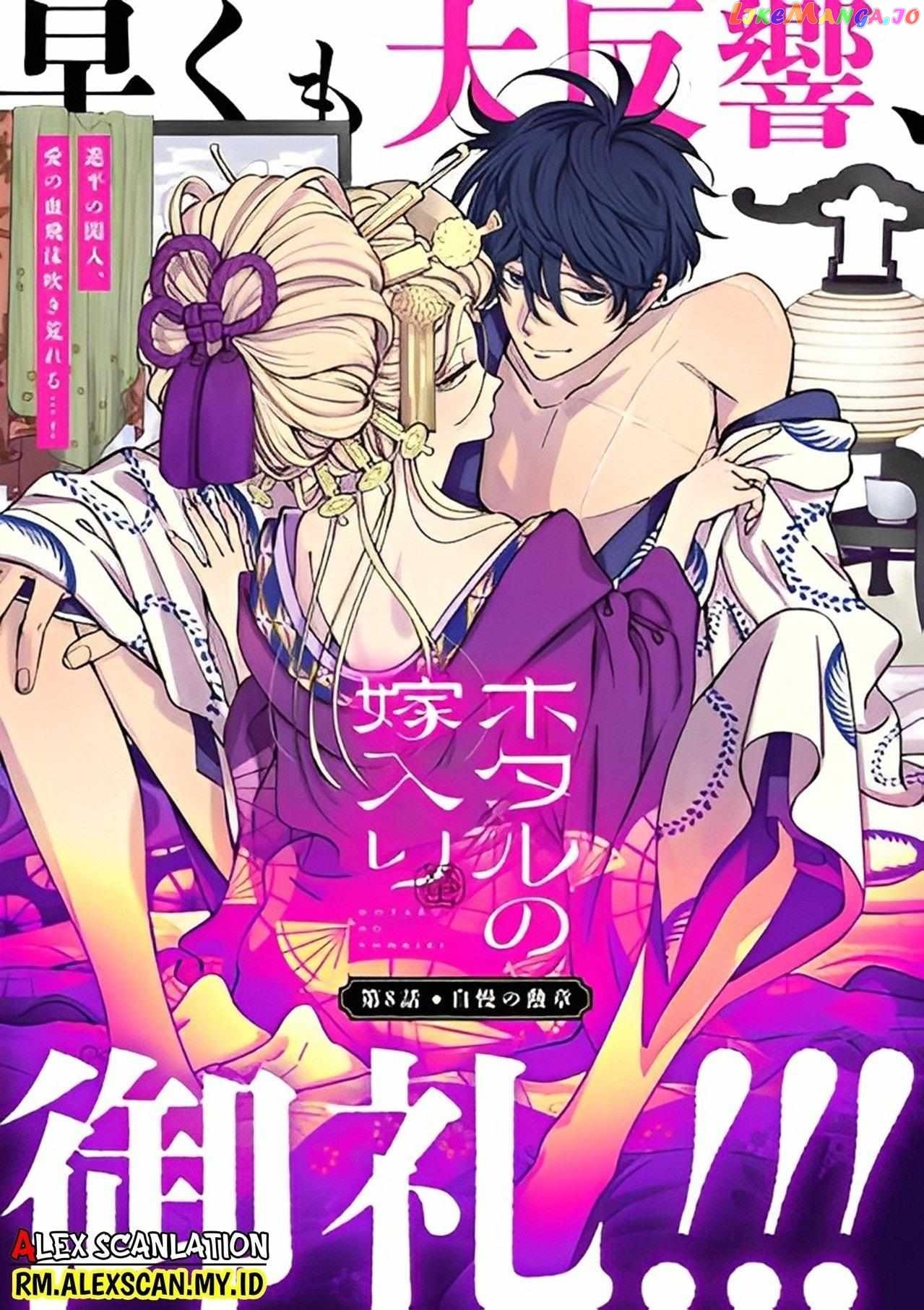 Read Firefly Wedding EN Manga Online