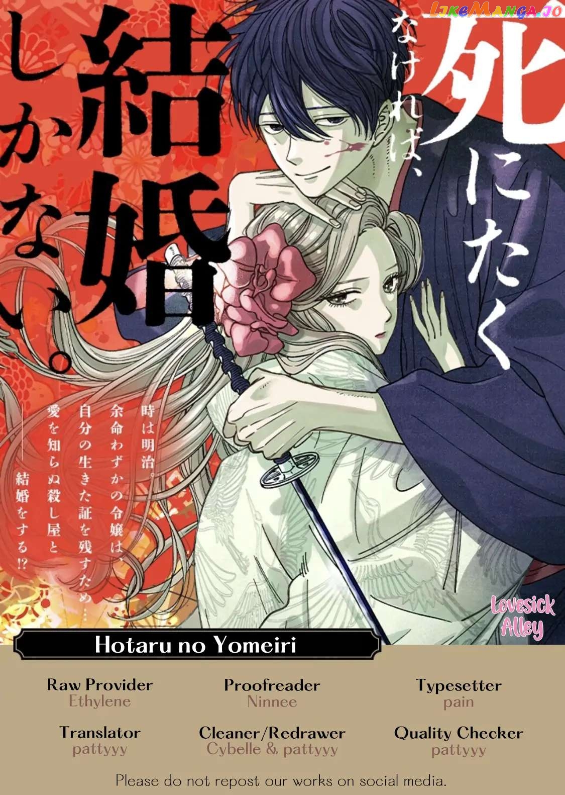 Read Firefly Wedding EN Manga Online