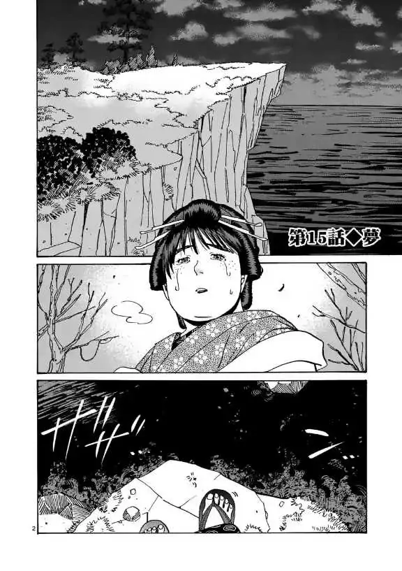 Read Firefly Wedding EN Manga Online