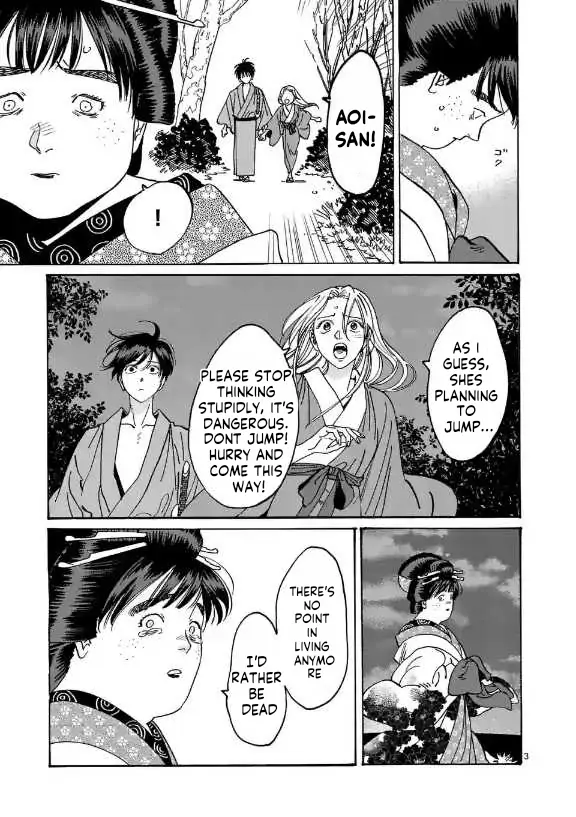 Read Firefly Wedding EN Manga Online