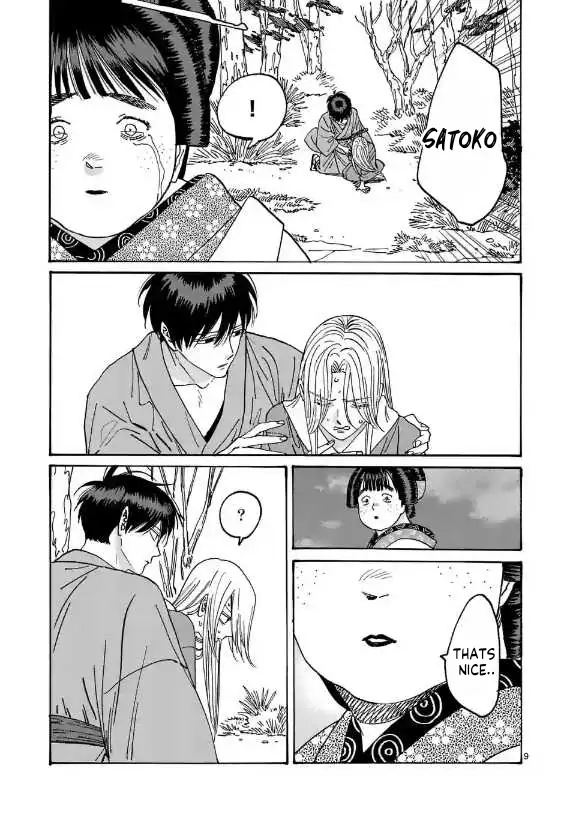 Read Firefly Wedding EN Manga Online