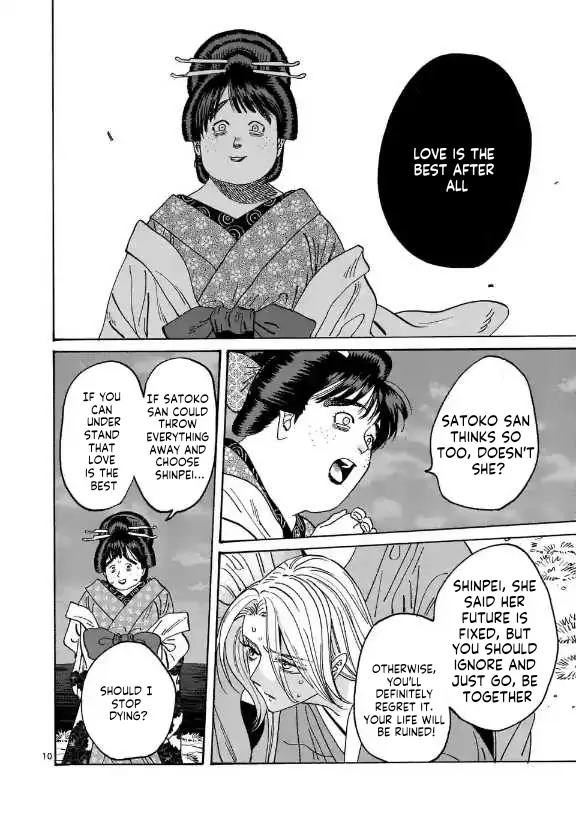 Read Firefly Wedding EN Manga Online