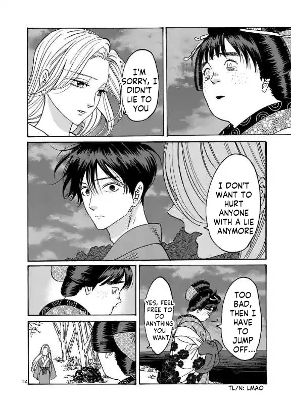 Read Firefly Wedding EN Manga Online