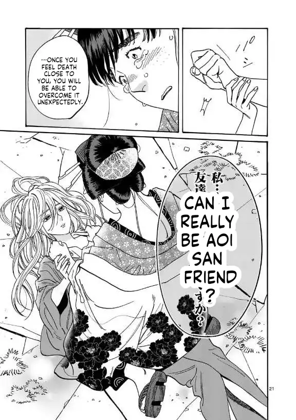 Read Firefly Wedding EN Manga Online