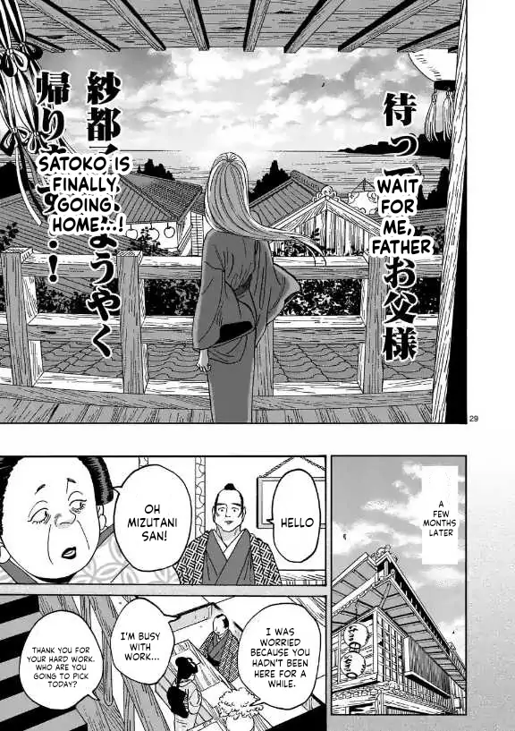 Read Firefly Wedding EN Manga Online