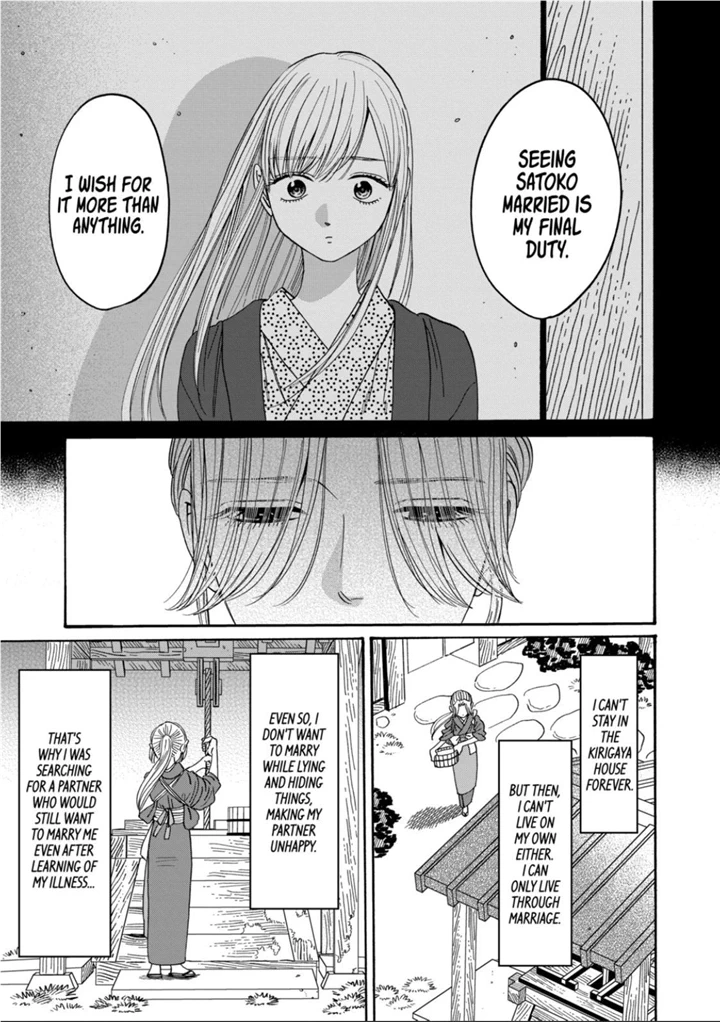 Read Firefly Wedding EN Manga Online