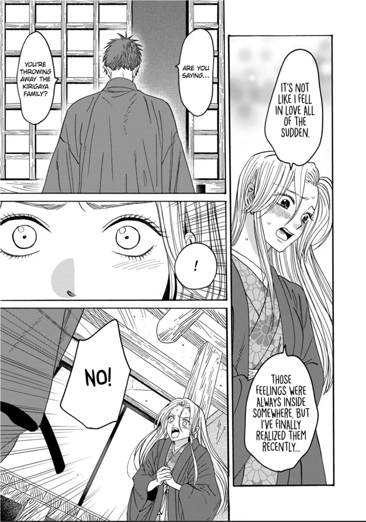 Read Firefly Wedding EN Manga Online