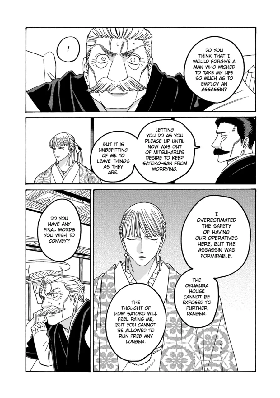 Read Firefly Wedding EN Manga Online