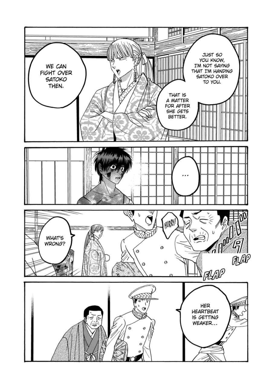 Read Firefly Wedding EN Manga Online