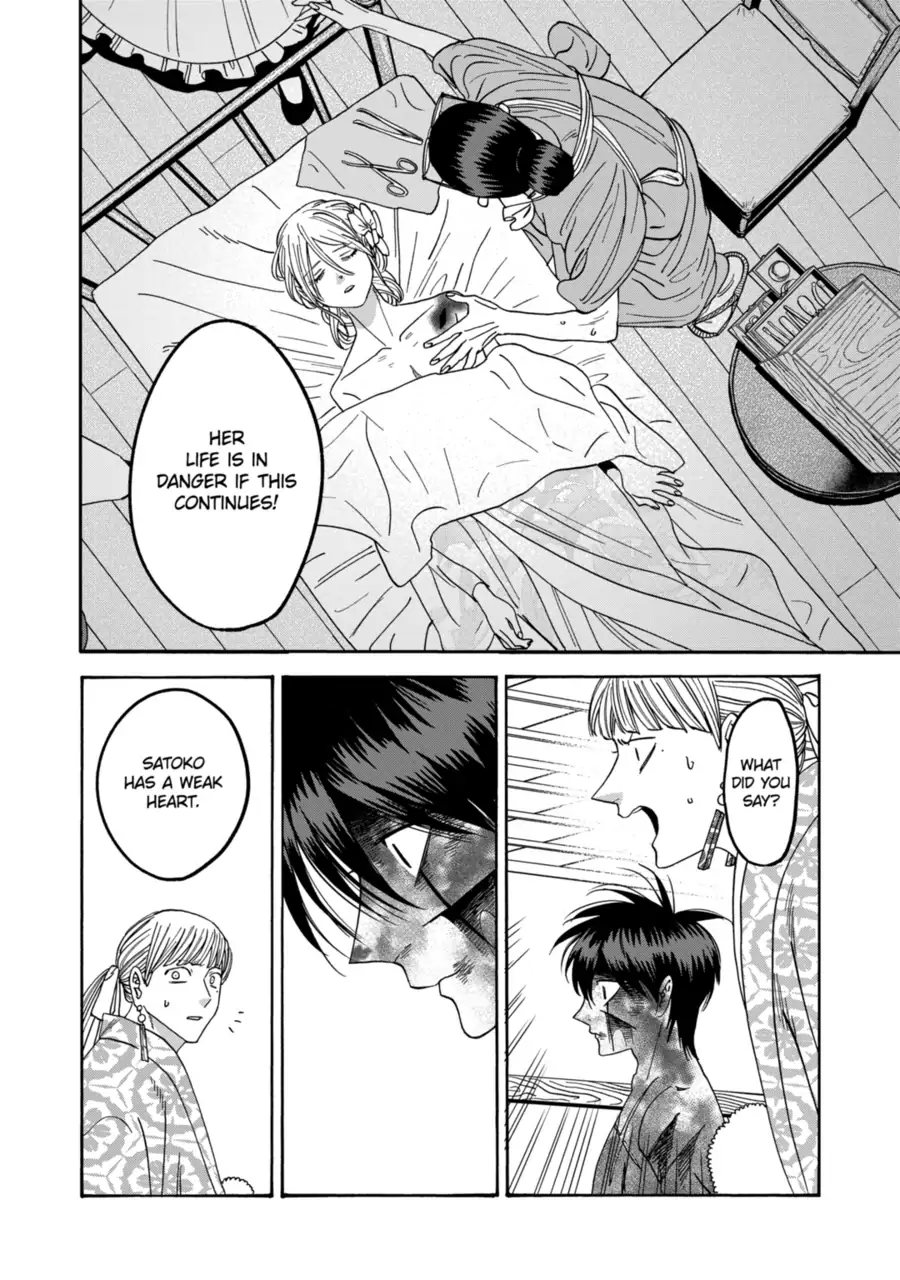 Read Firefly Wedding EN Manga Online
