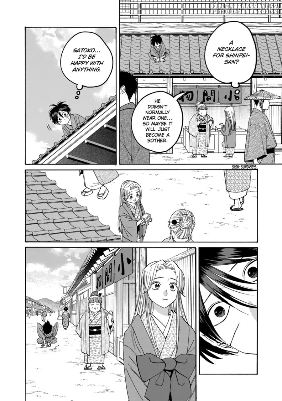 Read Firefly Wedding EN Manga Online