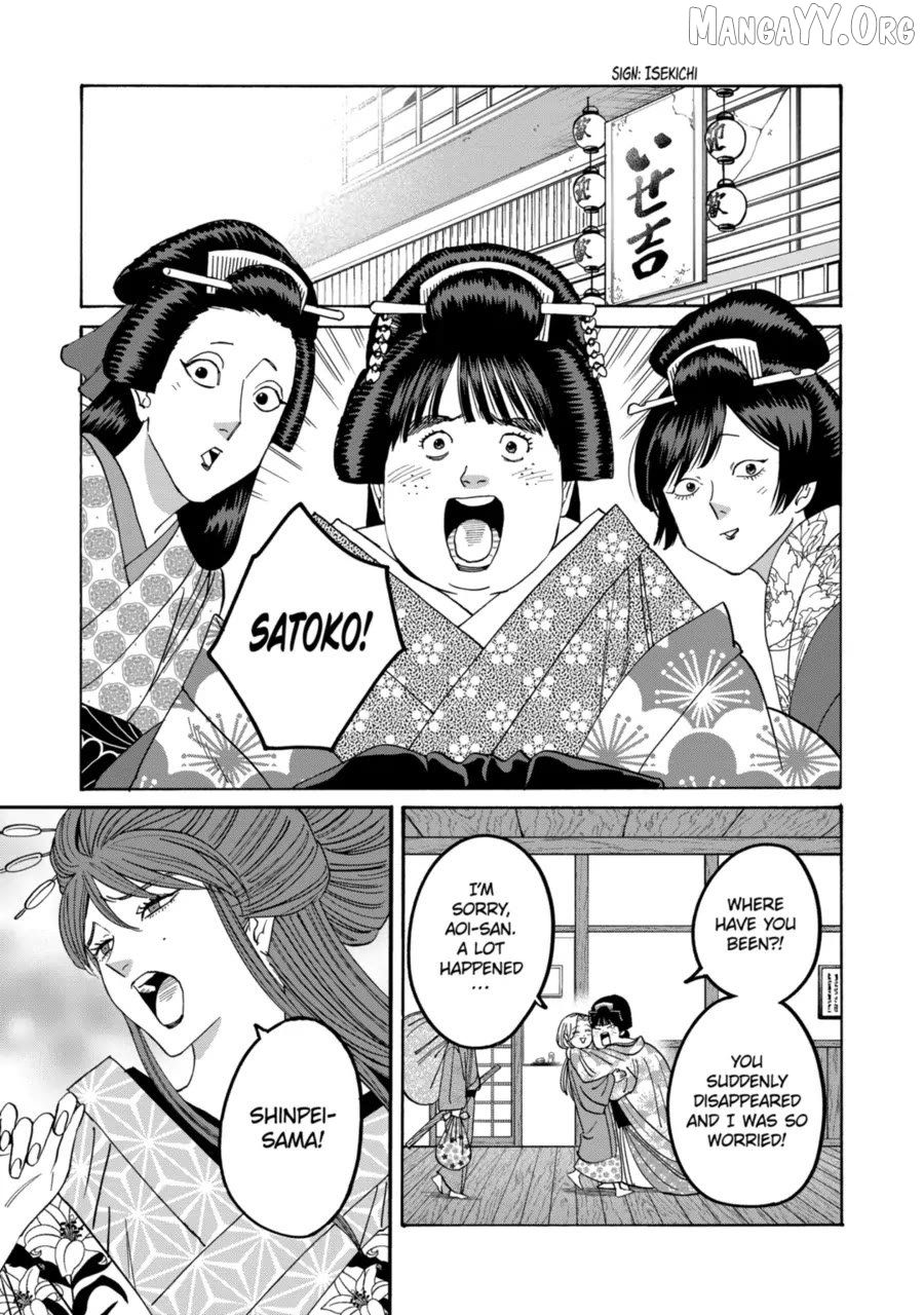Read Firefly Wedding EN Manga Online