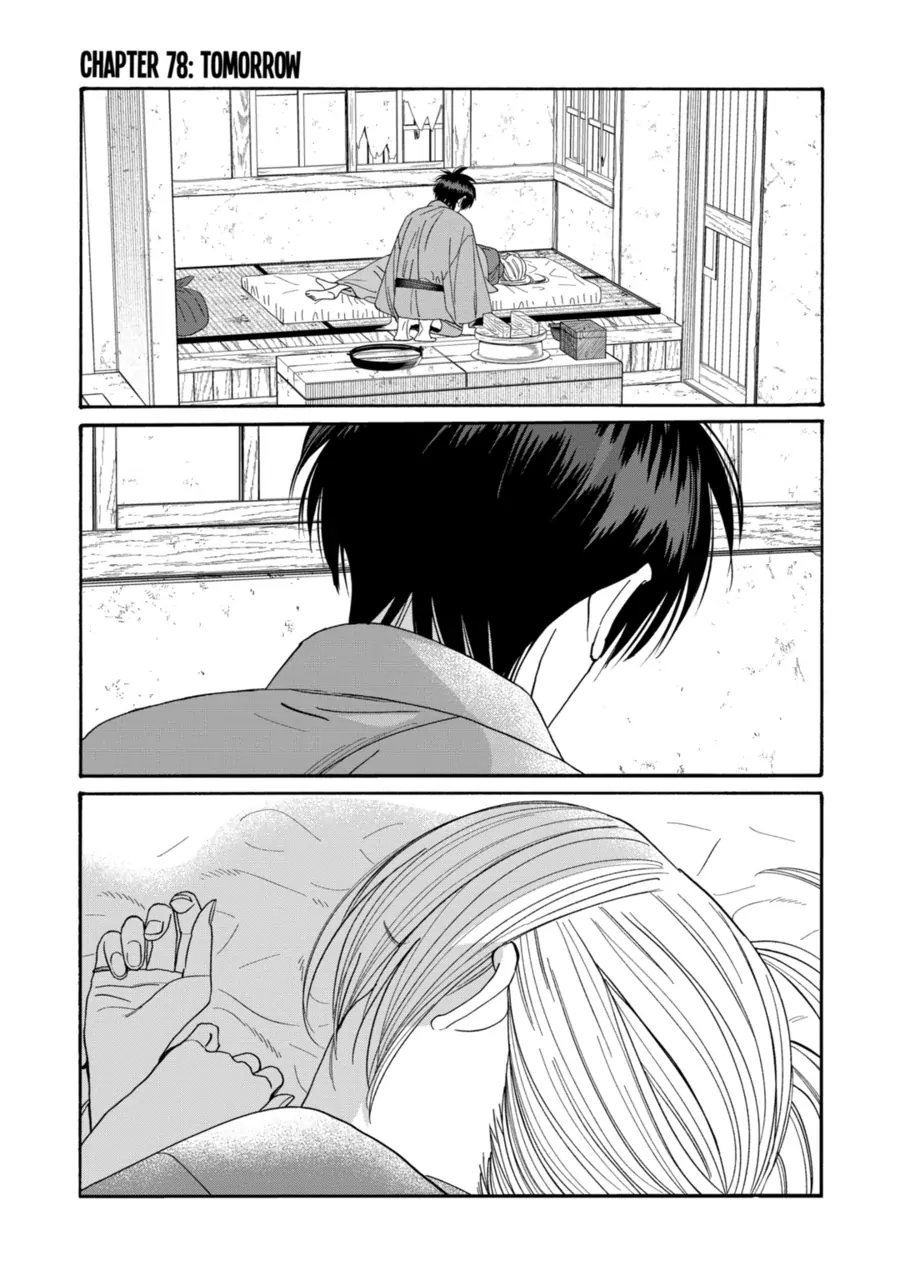 Read Firefly Wedding EN Manga Online