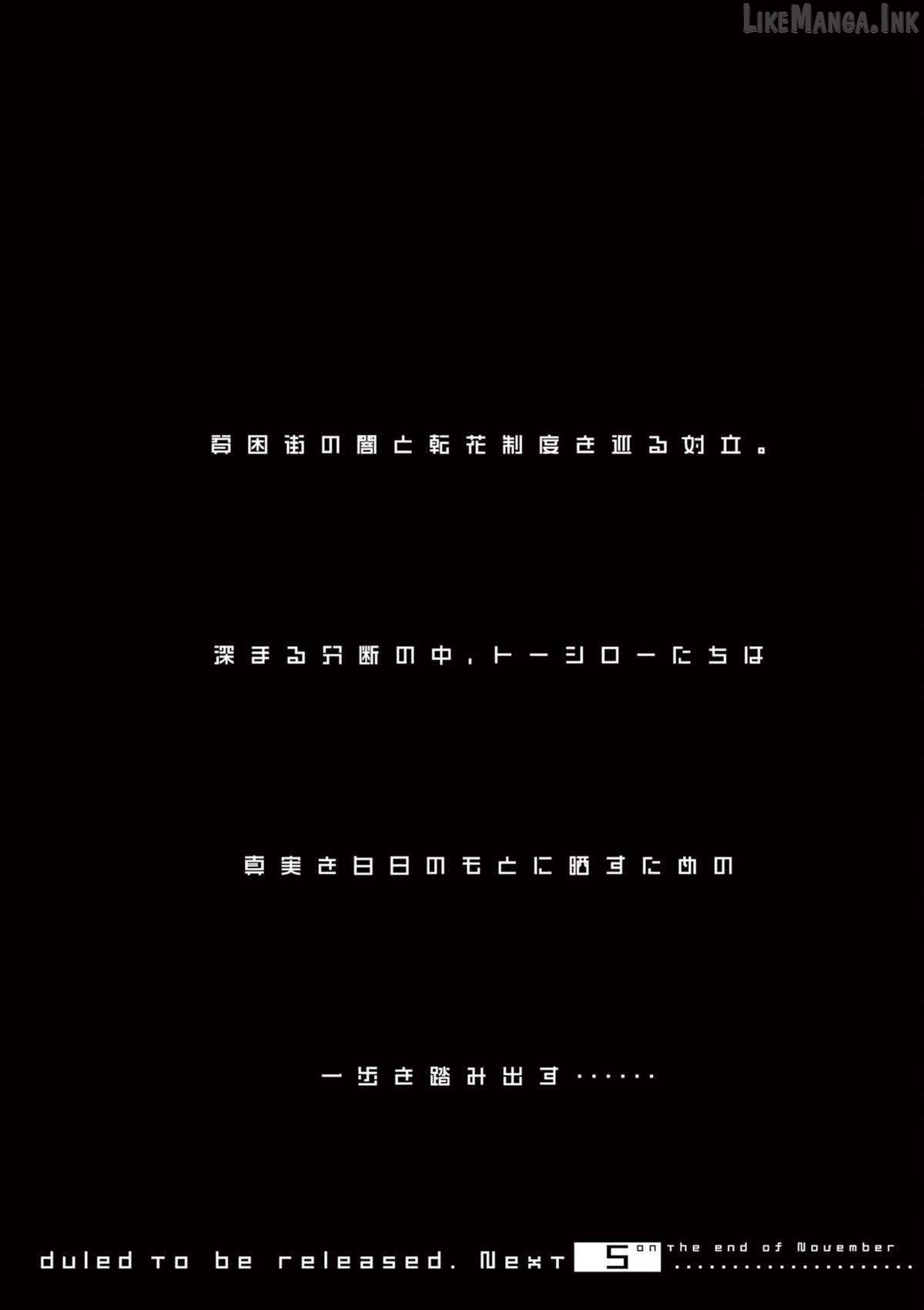 Read Fool Night EN Manga Online