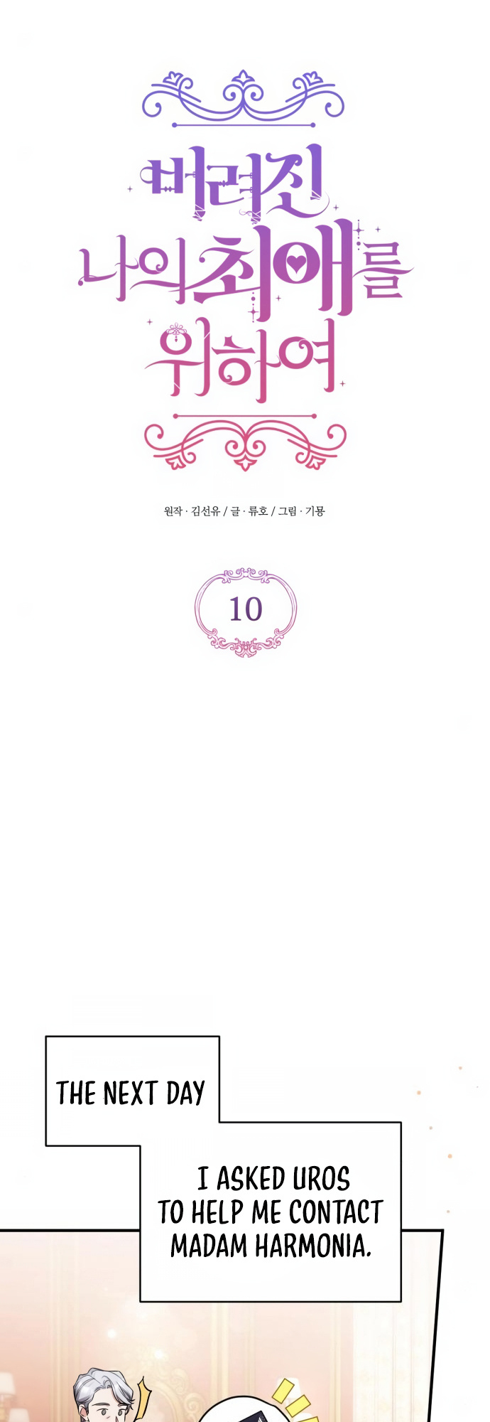 Read For My Lost Love EN Manga Online