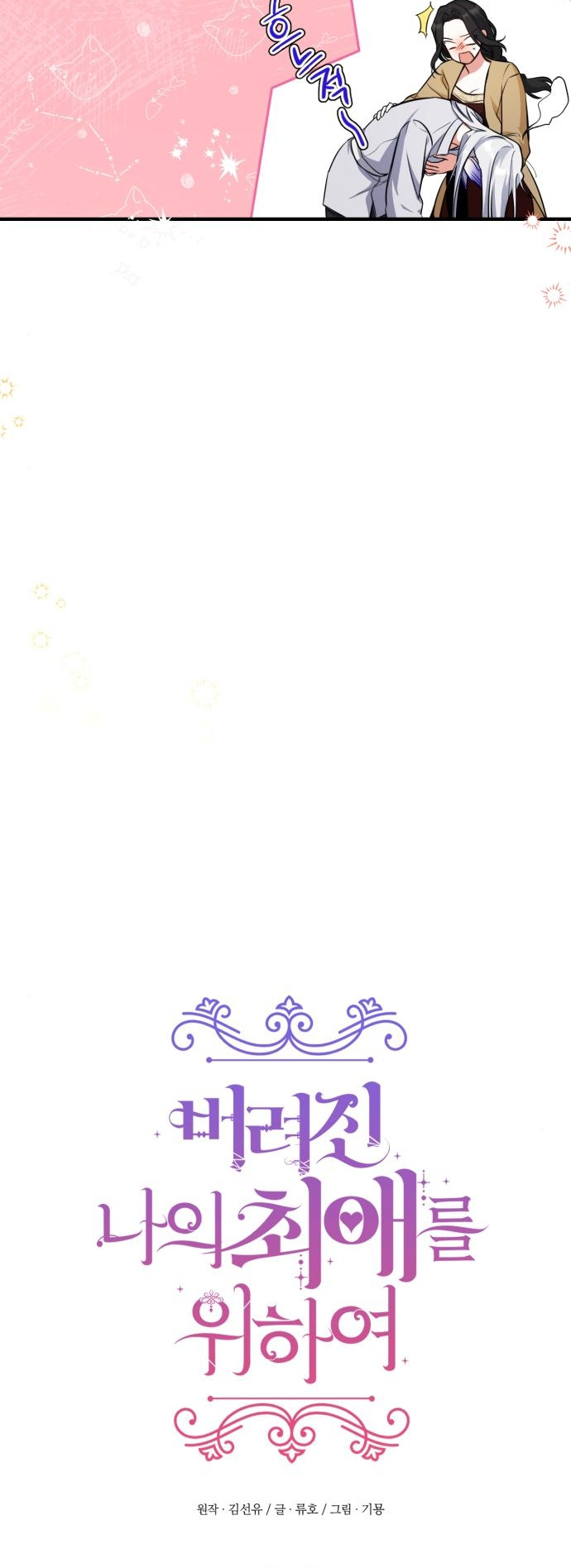 Read For My Lost Love EN Manga Online