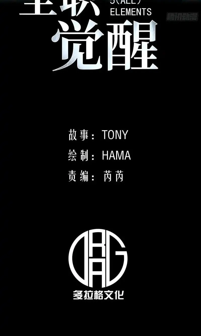 Read Full Time Awakening EN Manga Online