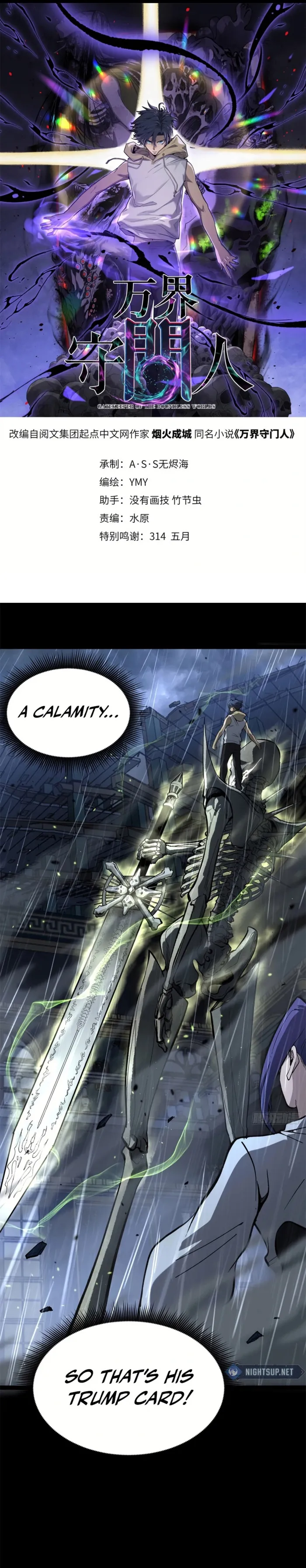 Read Gatekeeper Of The Boundless World EN Manga Online