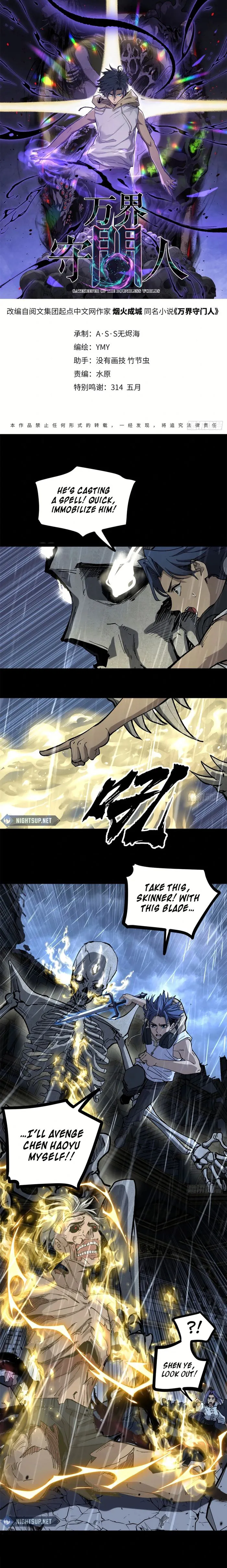 Read Gatekeeper Of The Boundless World EN Manga Online
