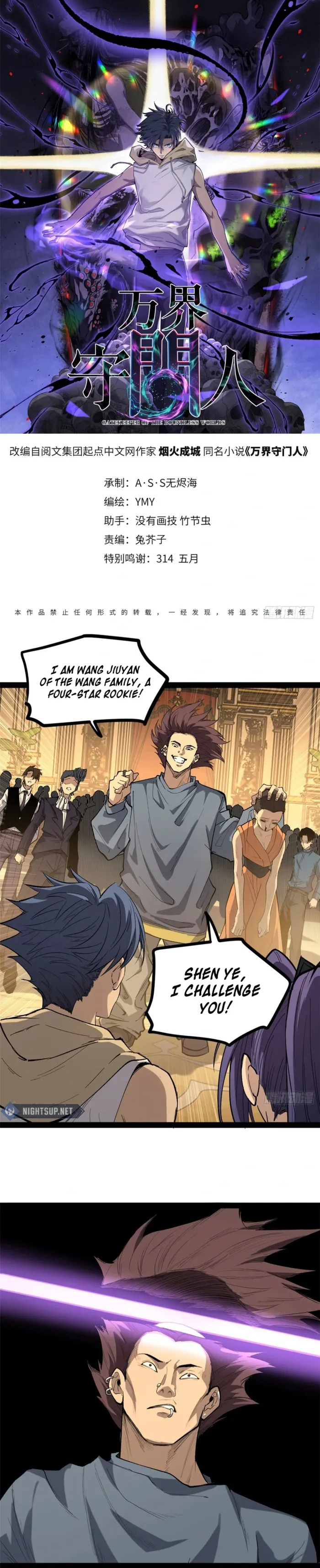 Read Gatekeeper Of The Boundless World EN Manga Online