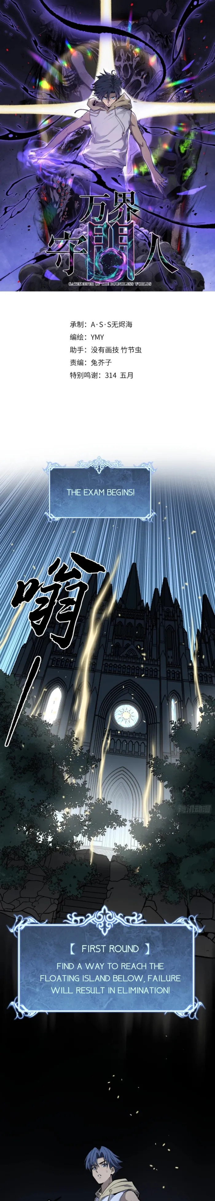 Read Gatekeeper Of The Boundless World EN Manga Online