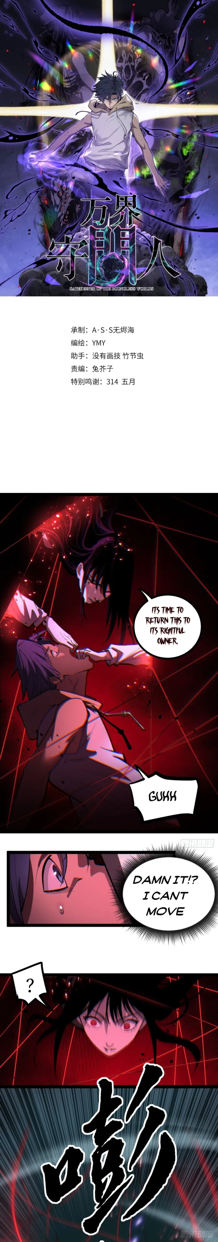Read Gatekeeper Of The Boundless World EN Manga Online