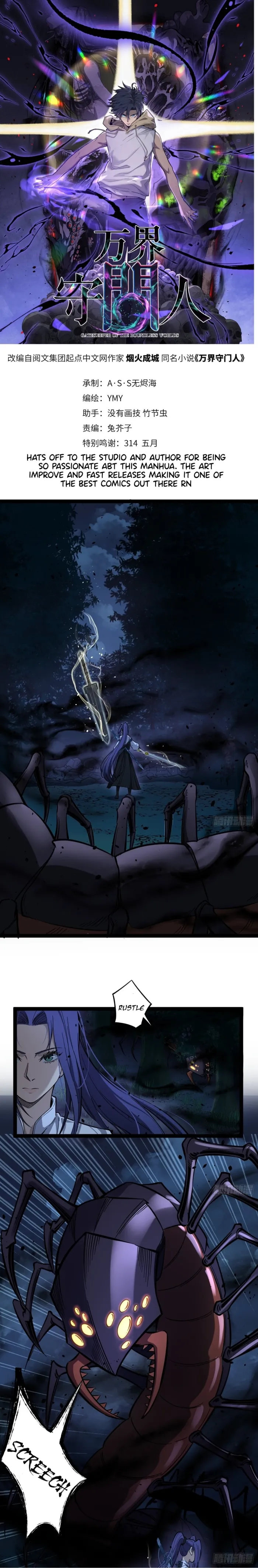 Read Gatekeeper Of The Boundless World EN Manga Online